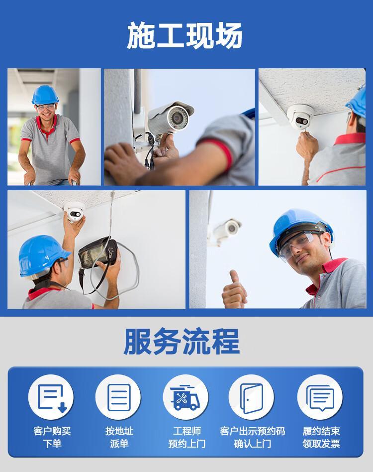 海康威視監(jiān)控上門安裝服務 專業(yè)工程師為您打造全方位安防方案