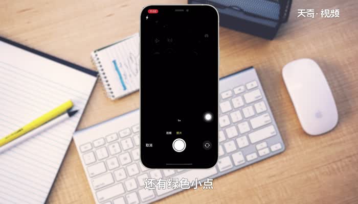 如何關(guān)閉蘋果手機(jī)上的橙色圓點(diǎn)（小黃點(diǎn)）？